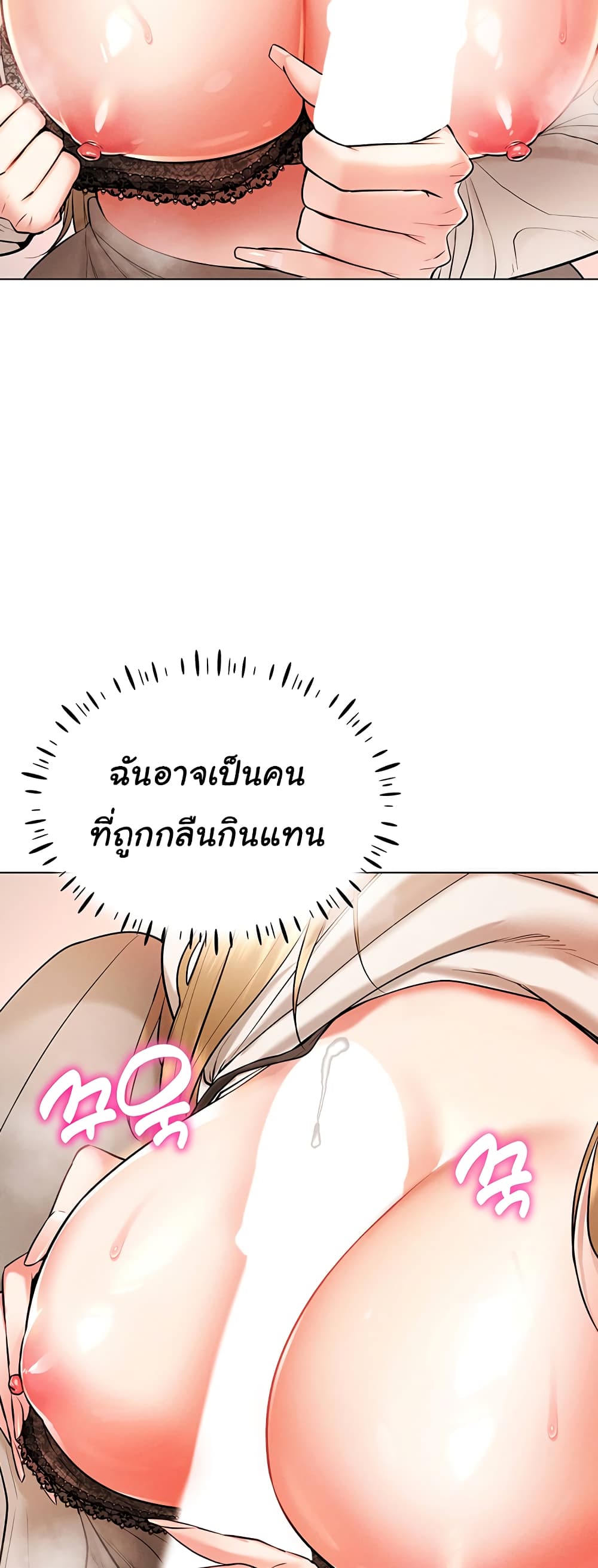 Using Eroge Abilities In Real Life page 62