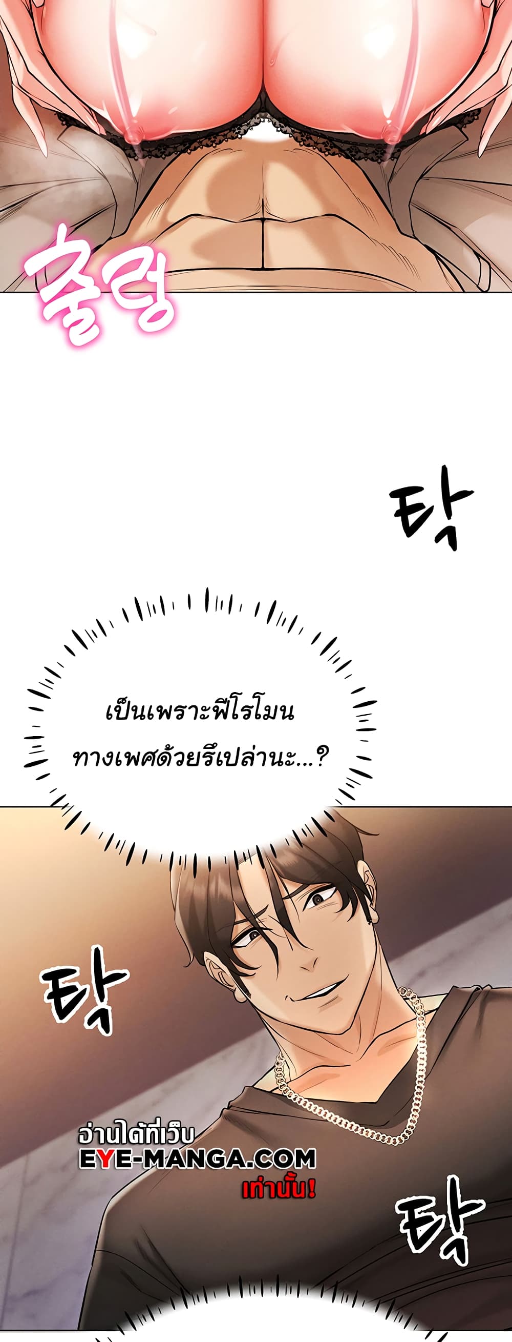 Using Eroge Abilities In Real Life page 65