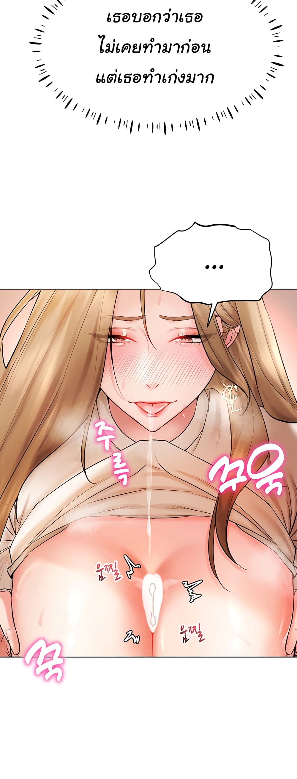 Using Eroge Abilities In Real Life page 66