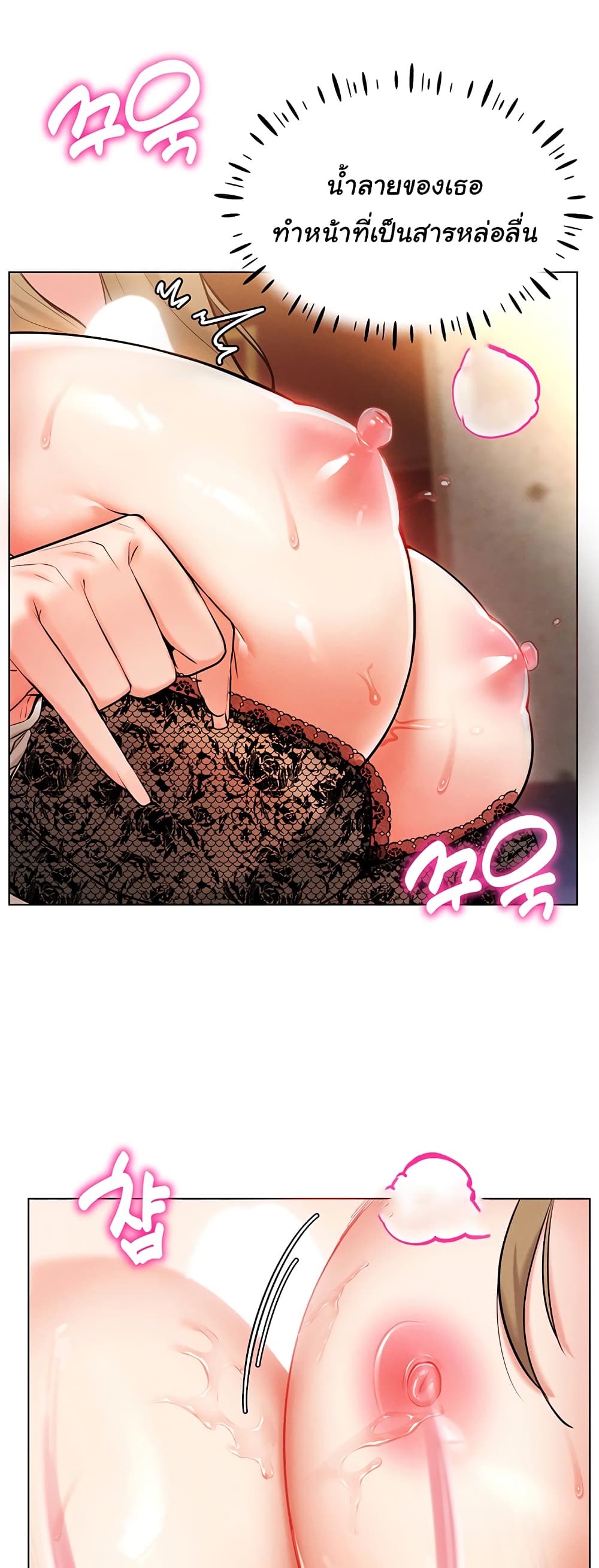 Using Eroge Abilities In Real Life page 67