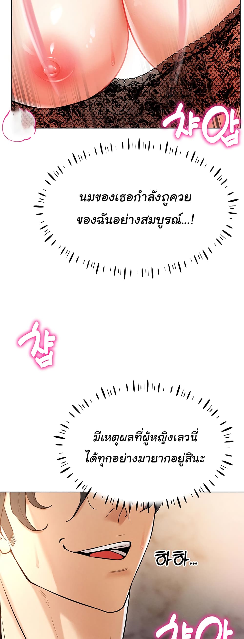 Using Eroge Abilities In Real Life page 68