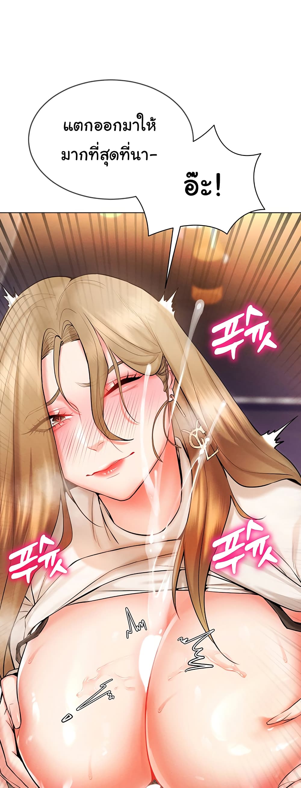 Using Eroge Abilities In Real Life page 73