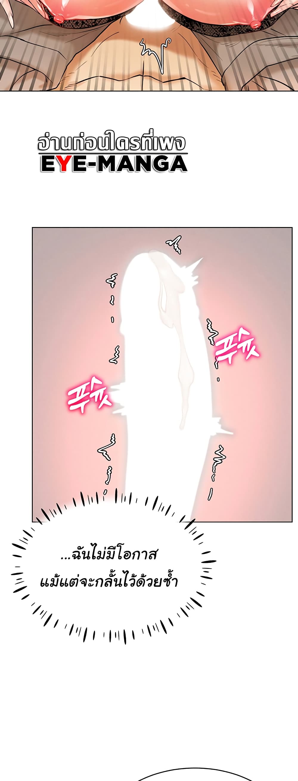Using Eroge Abilities In Real Life page 74