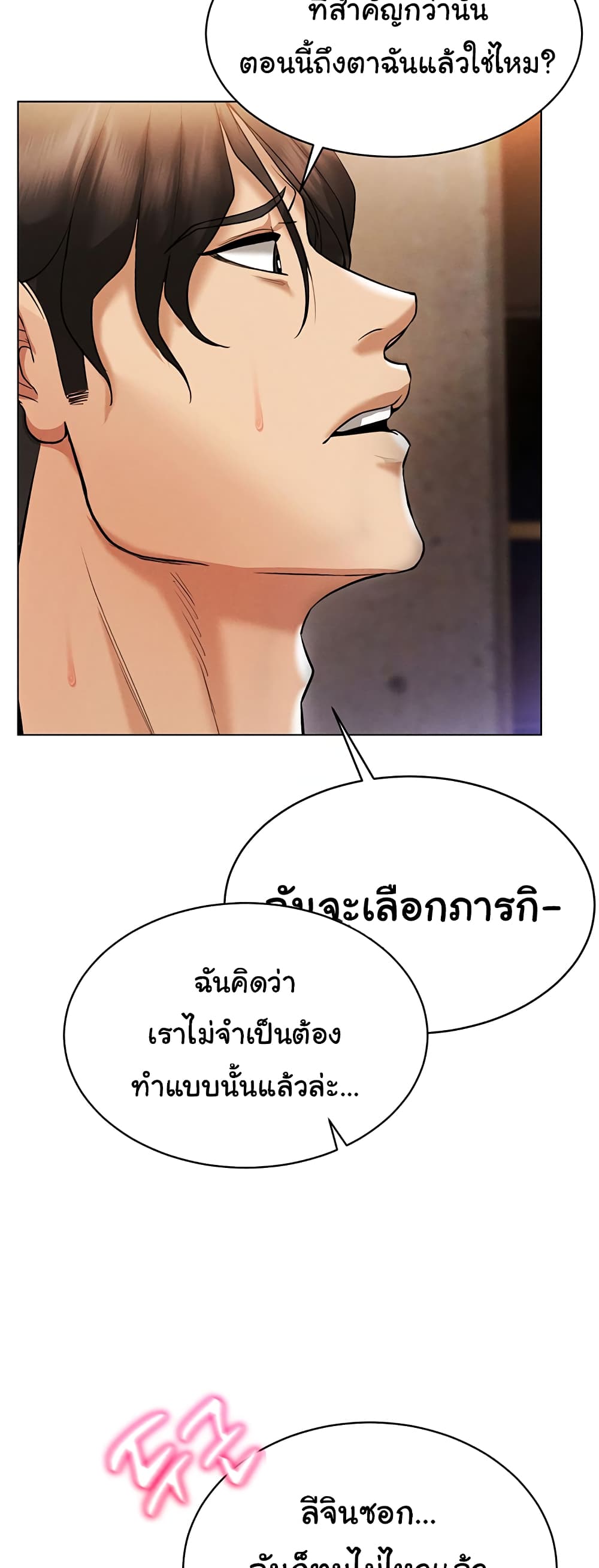 Using Eroge Abilities In Real Life page 76