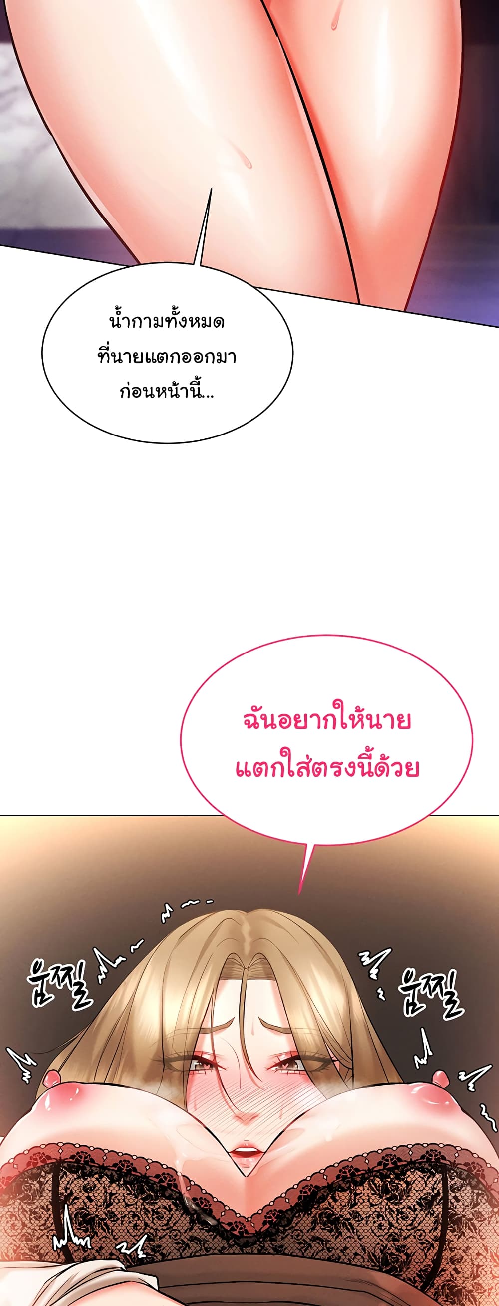 Using Eroge Abilities In Real Life page 79