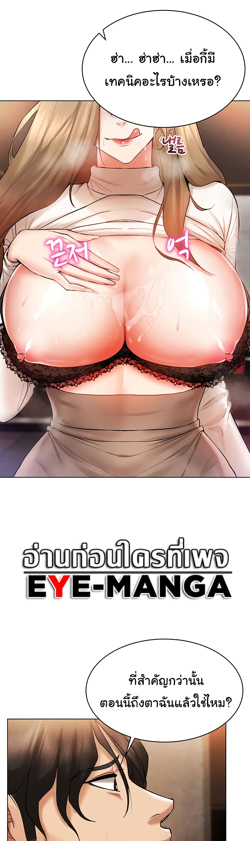 Using Eroge Abilities In Real Life page 1