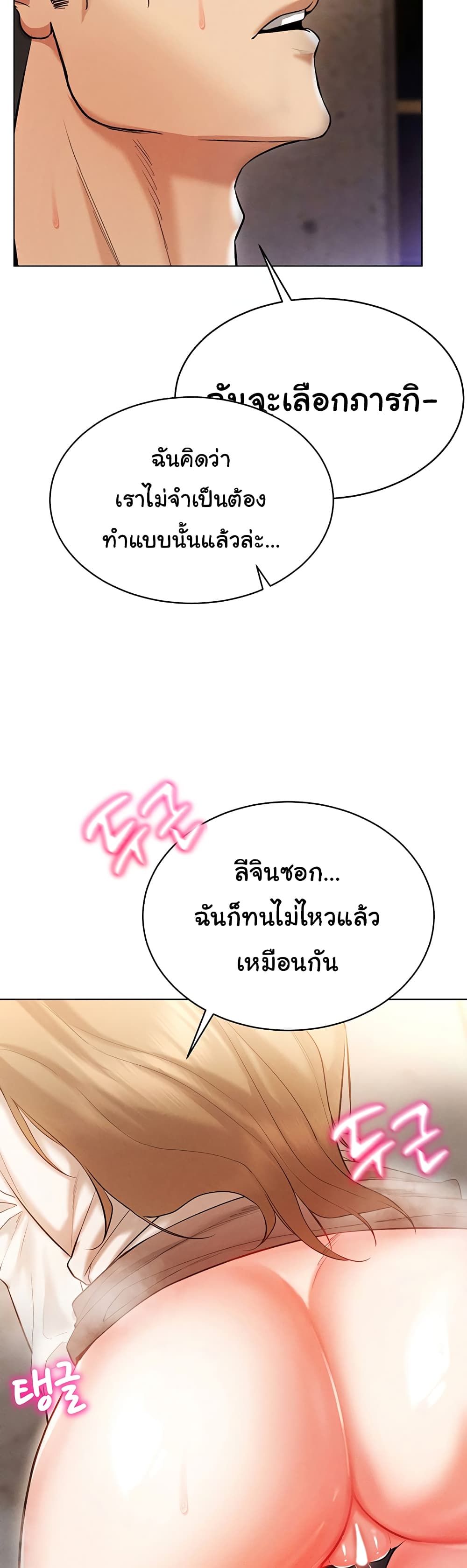 Using Eroge Abilities In Real Life page 2