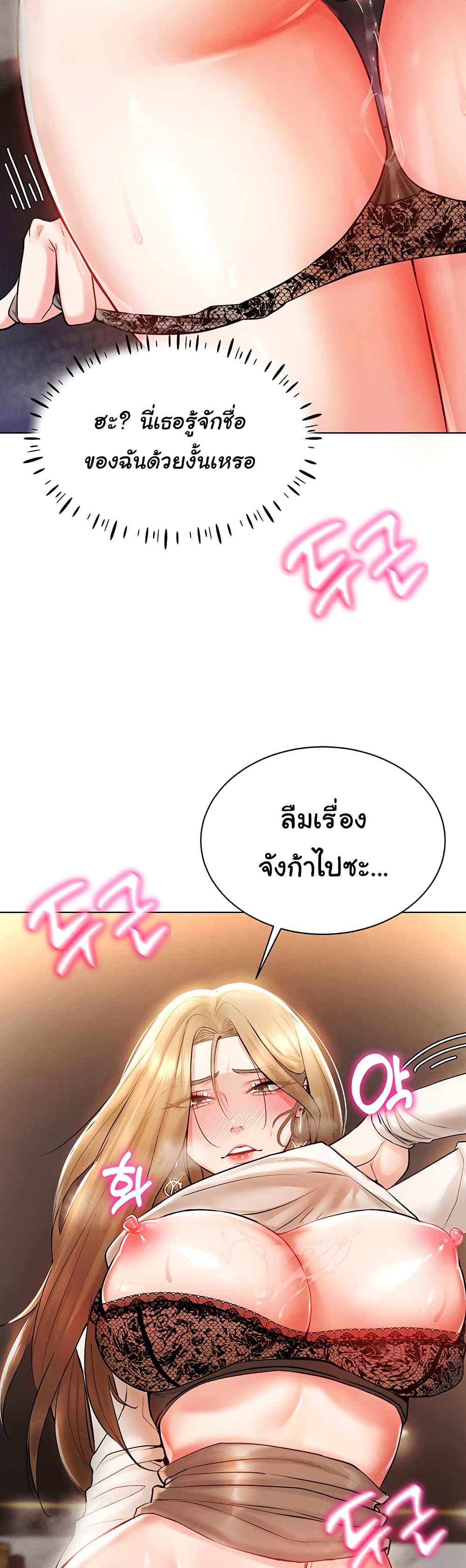 Using Eroge Abilities In Real Life page 3