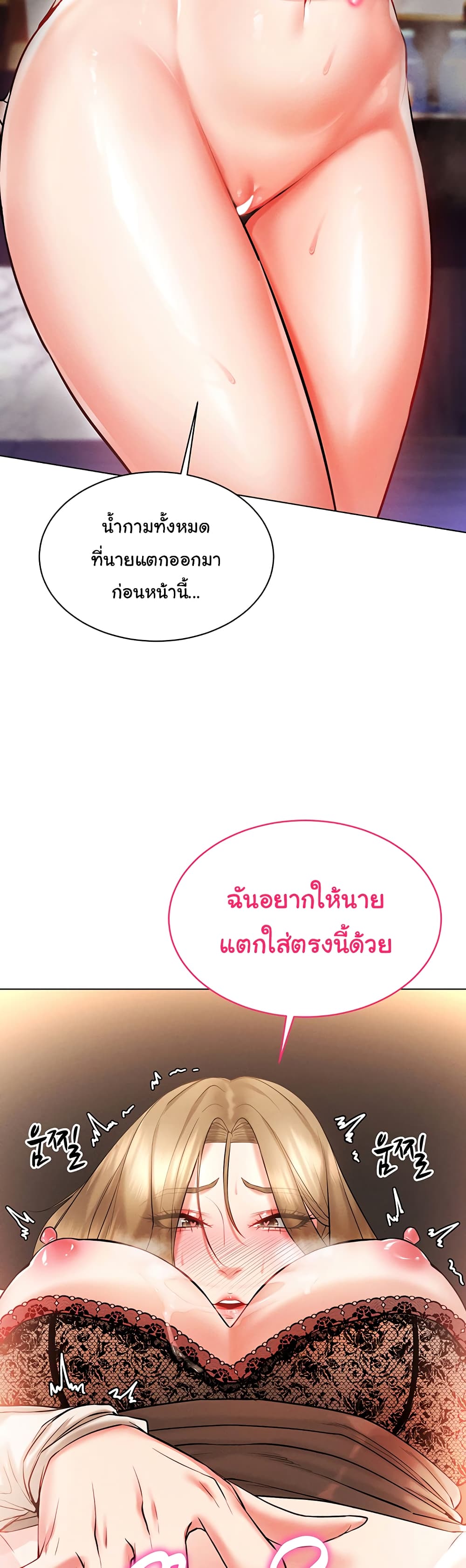Using Eroge Abilities In Real Life page 4