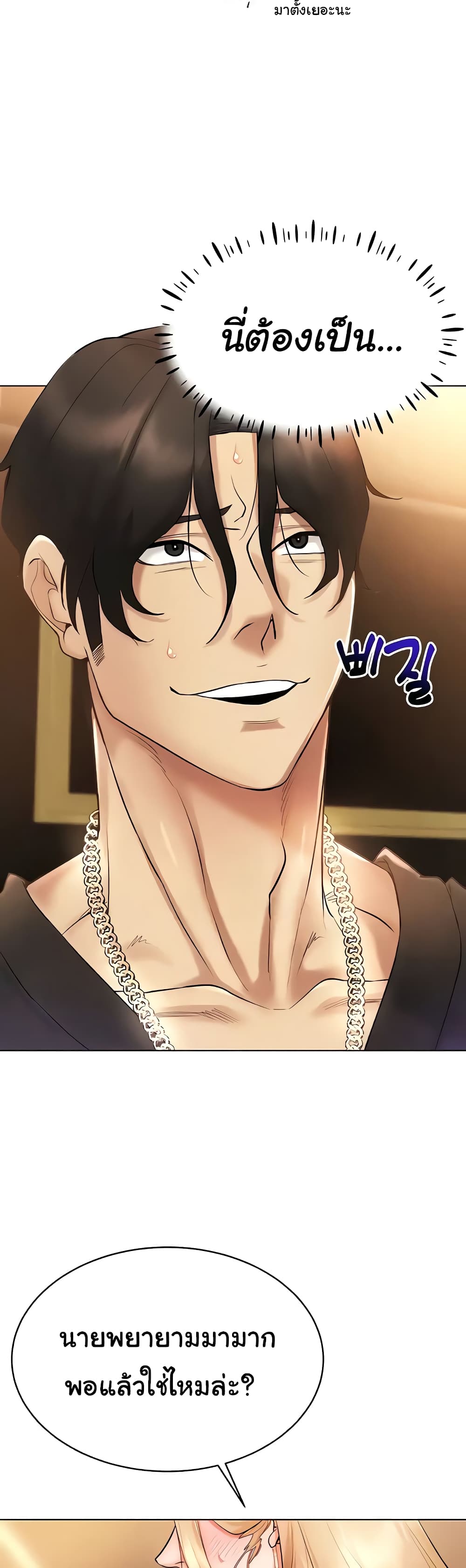 Using Eroge Abilities In Real Life page 7
