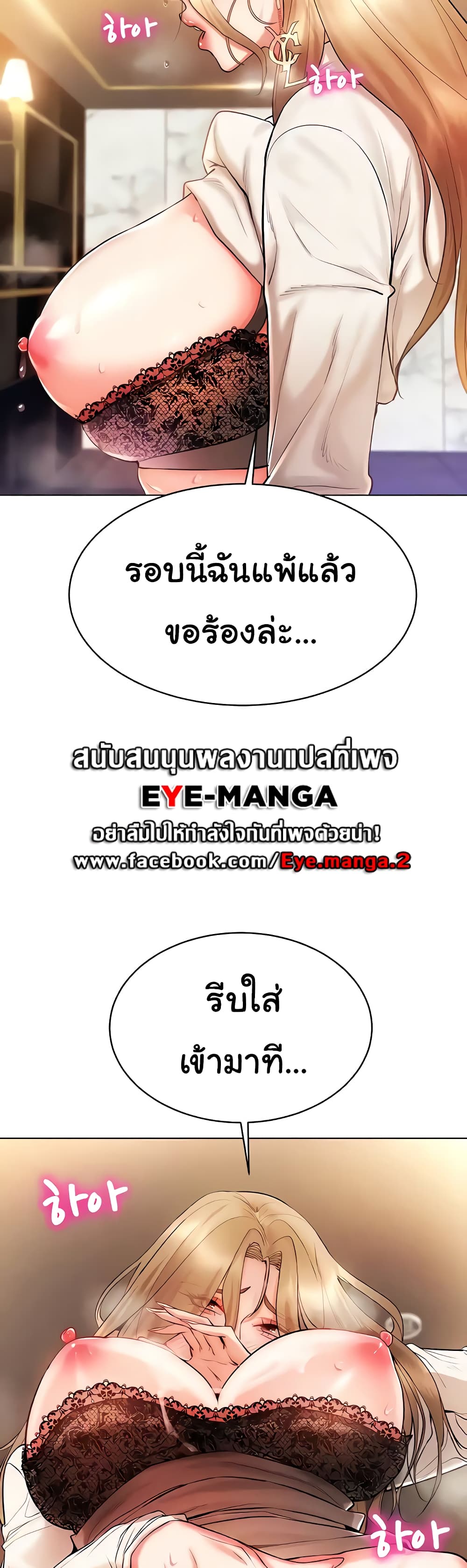 Using Eroge Abilities In Real Life page 8