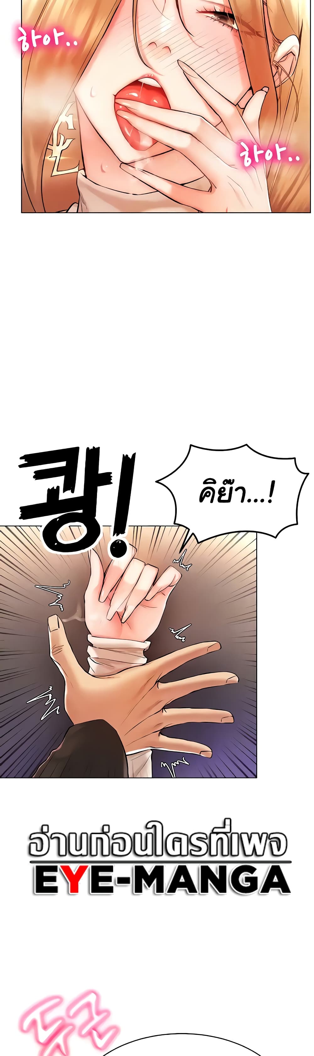Using Eroge Abilities In Real Life page 13