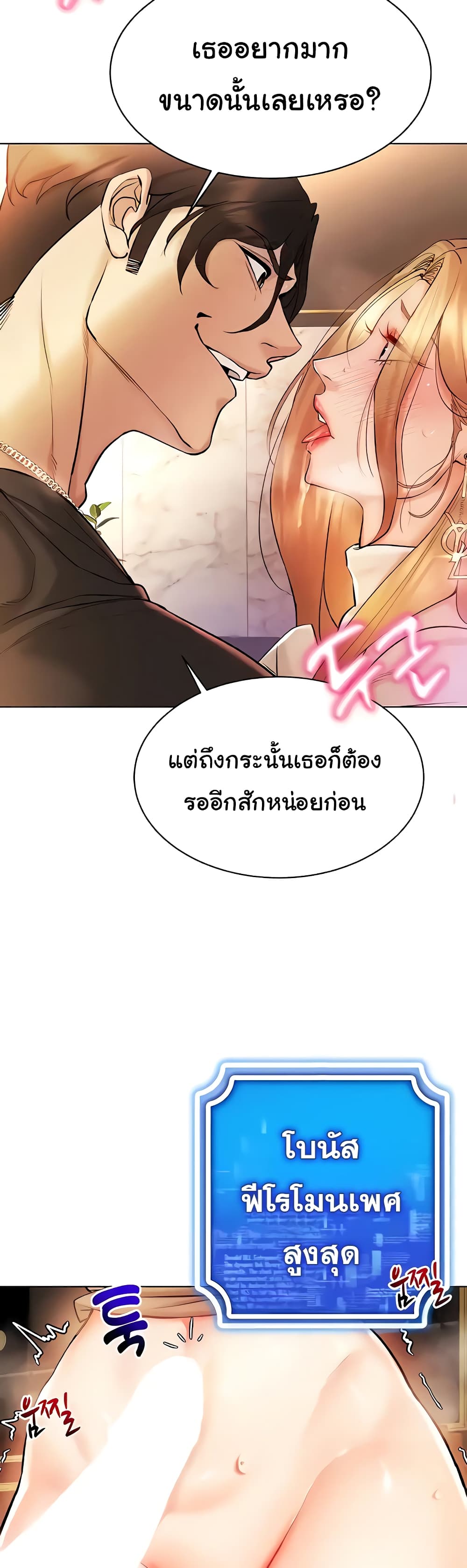 Using Eroge Abilities In Real Life page 14