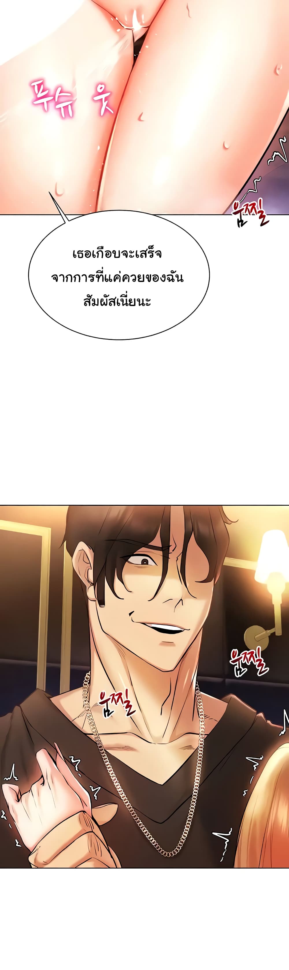 Using Eroge Abilities In Real Life page 15