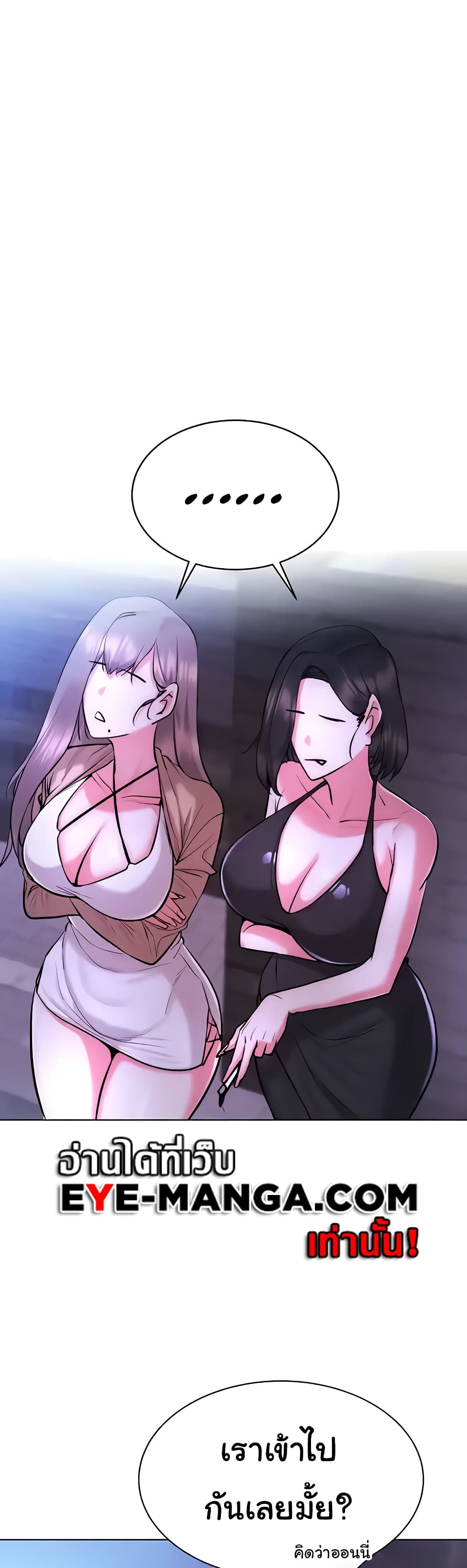 Using Eroge Abilities In Real Life page 19