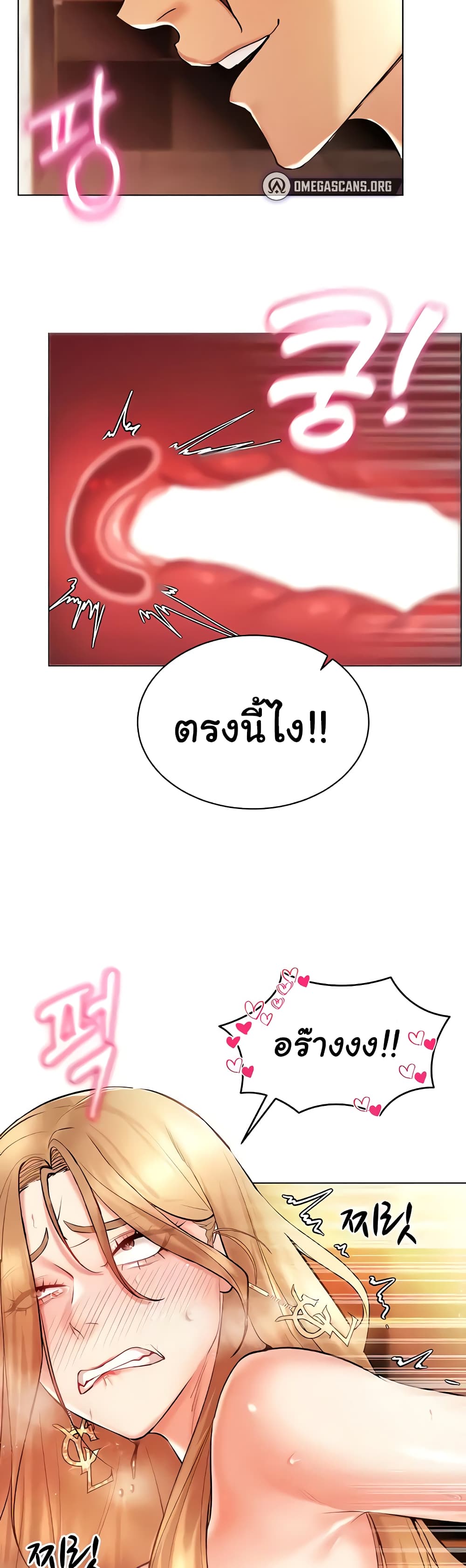 Using Eroge Abilities In Real Life page 27