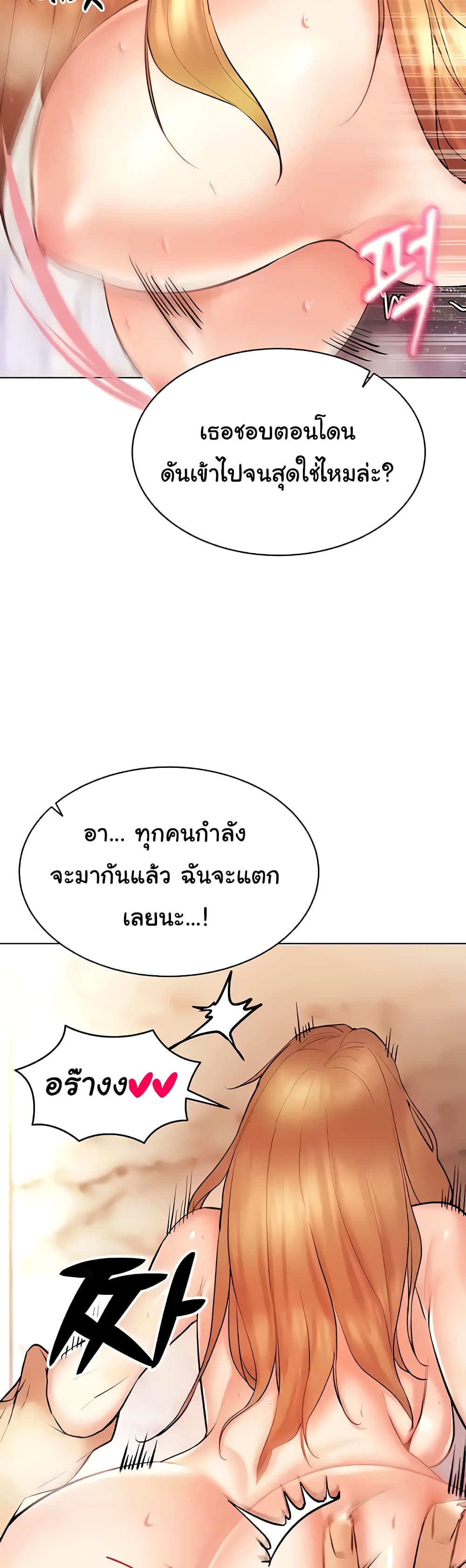 Using Eroge Abilities In Real Life page 28