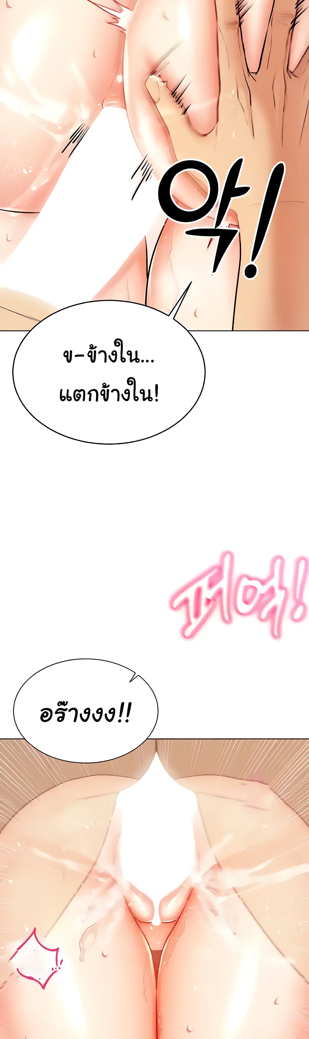 Using Eroge Abilities In Real Life page 29