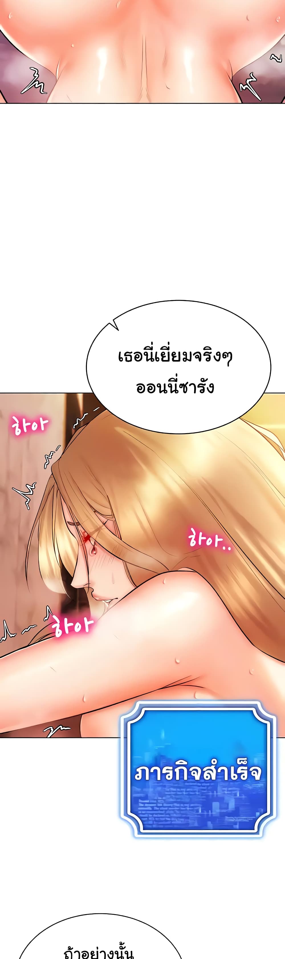Using Eroge Abilities In Real Life page 34