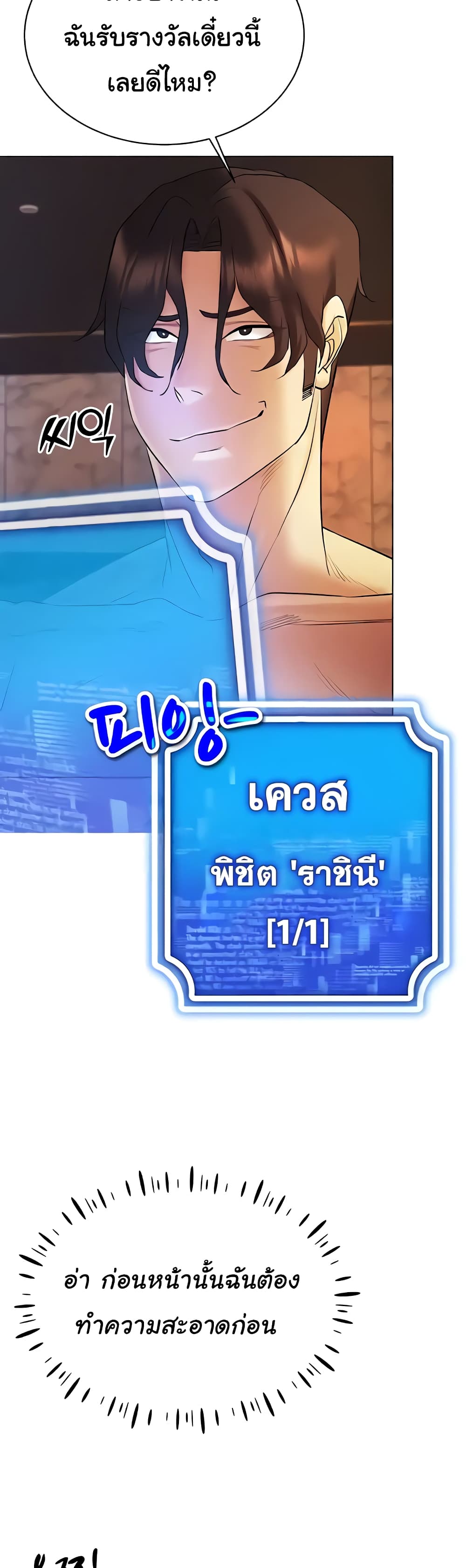 Using Eroge Abilities In Real Life page 35