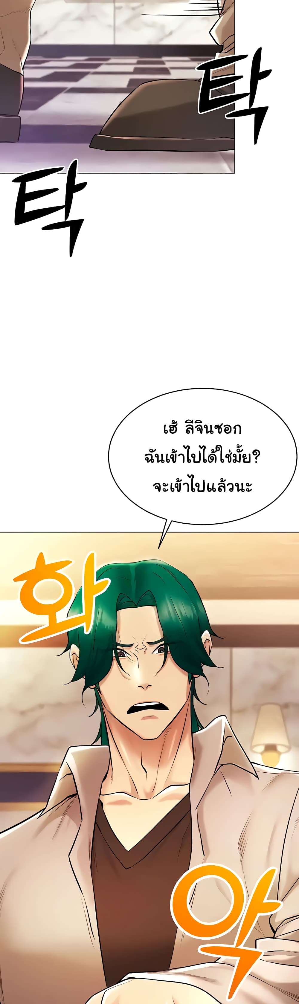 Using Eroge Abilities In Real Life page 37