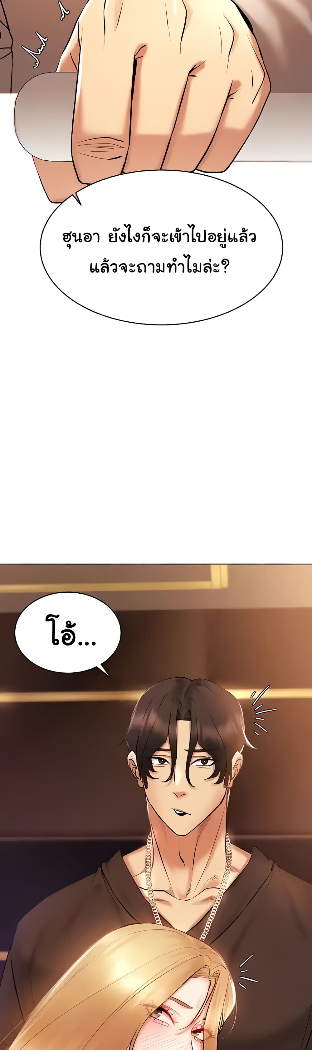 Using Eroge Abilities In Real Life page 38