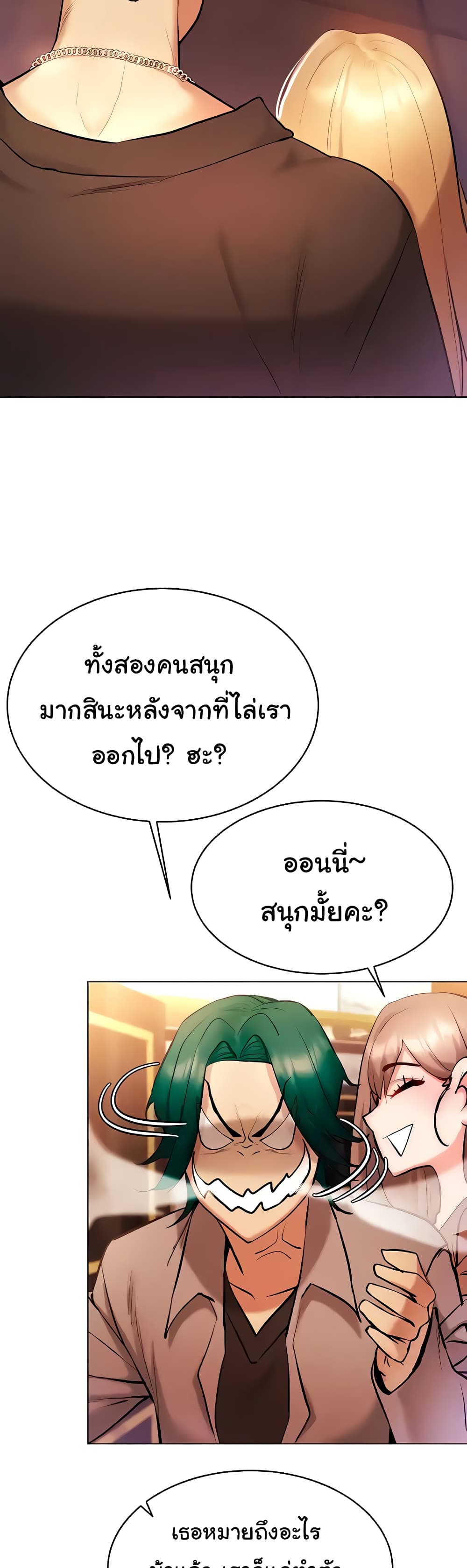 Using Eroge Abilities In Real Life page 40
