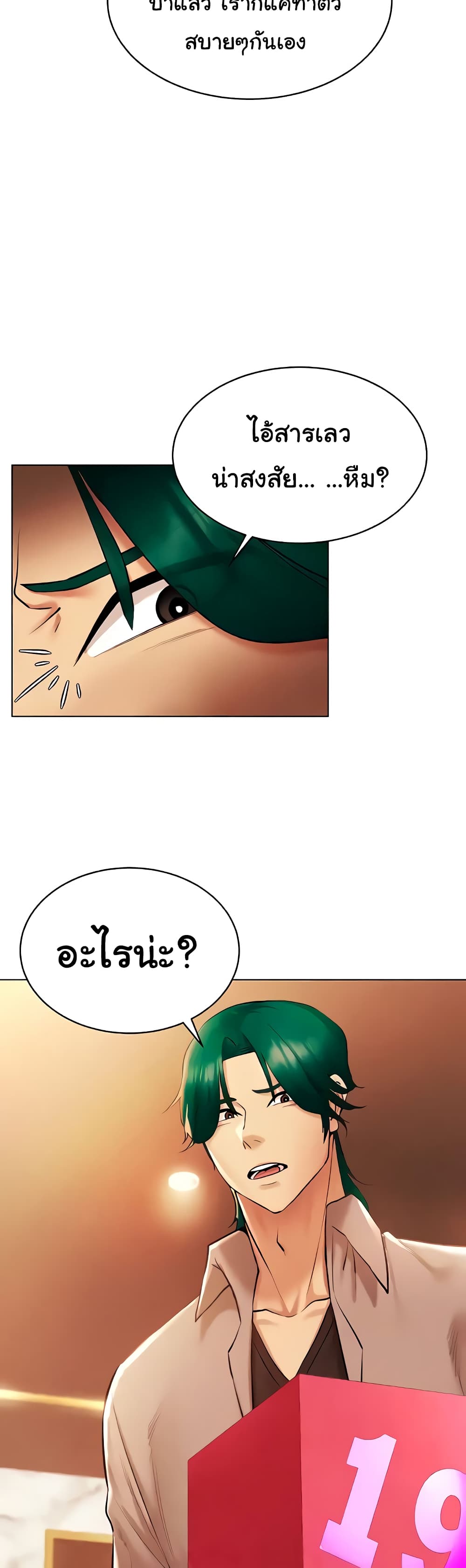 Using Eroge Abilities In Real Life page 41