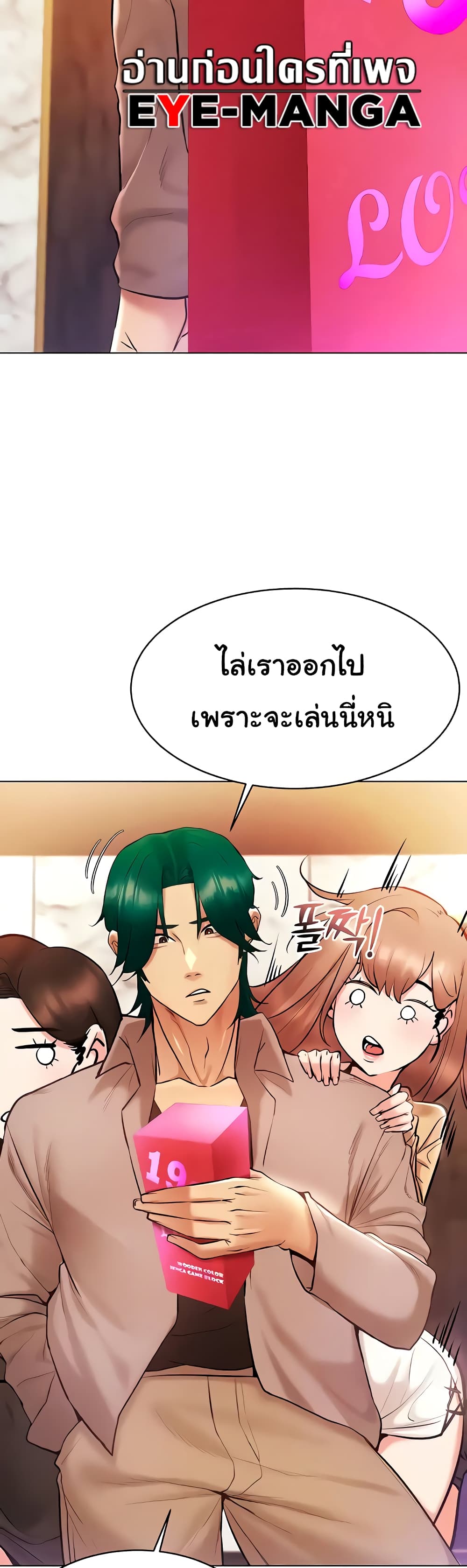 Using Eroge Abilities In Real Life page 42