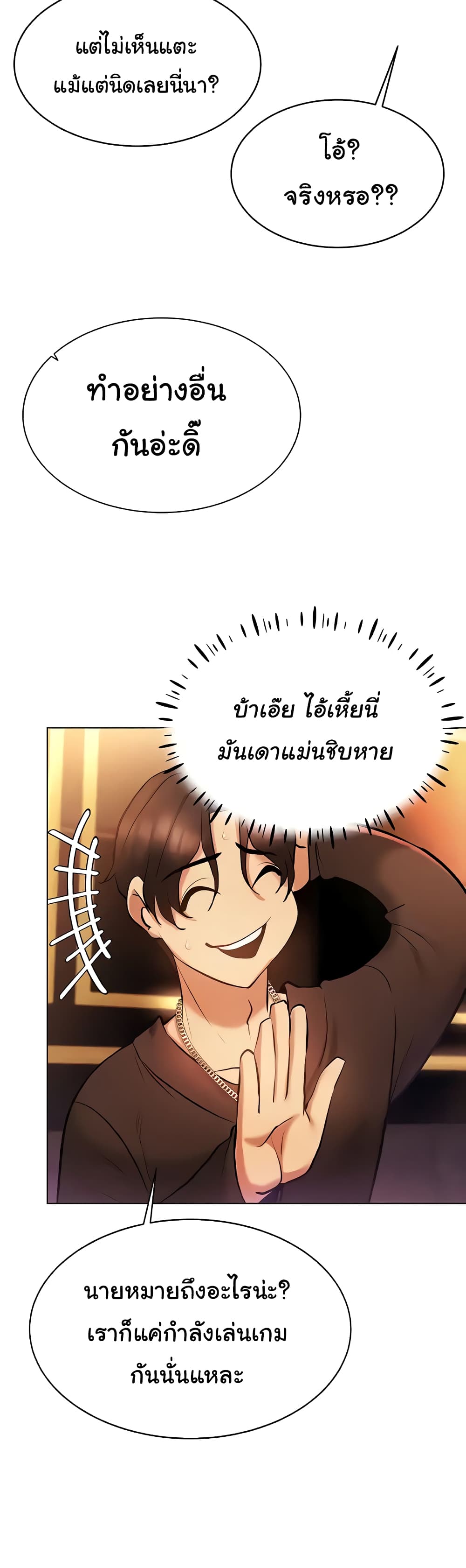 Using Eroge Abilities In Real Life page 43