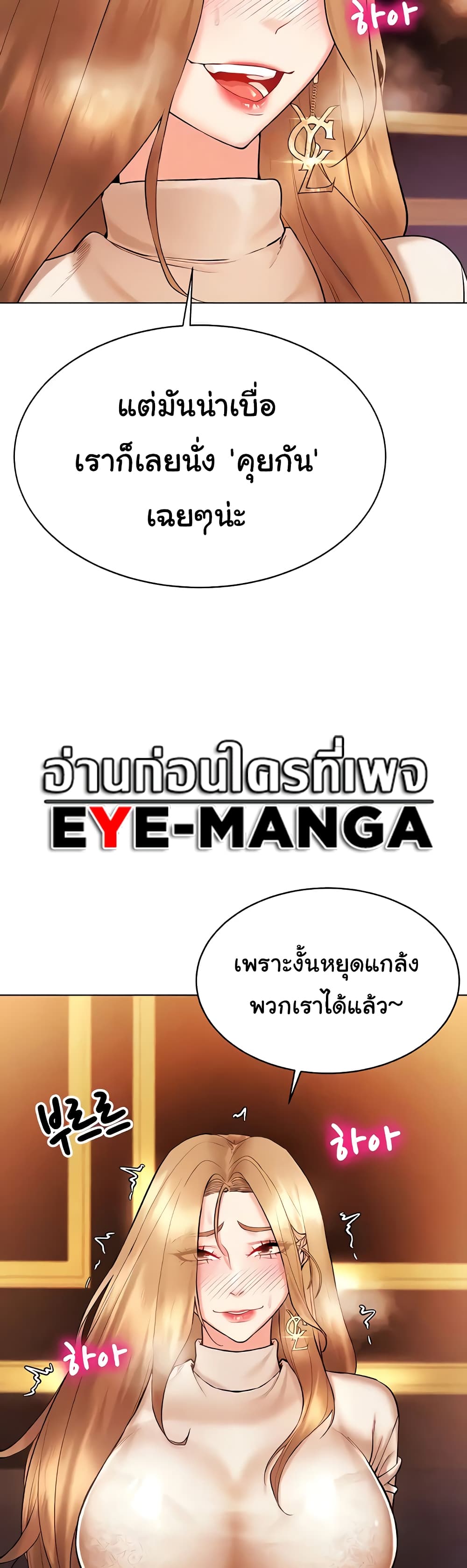 Using Eroge Abilities In Real Life page 45