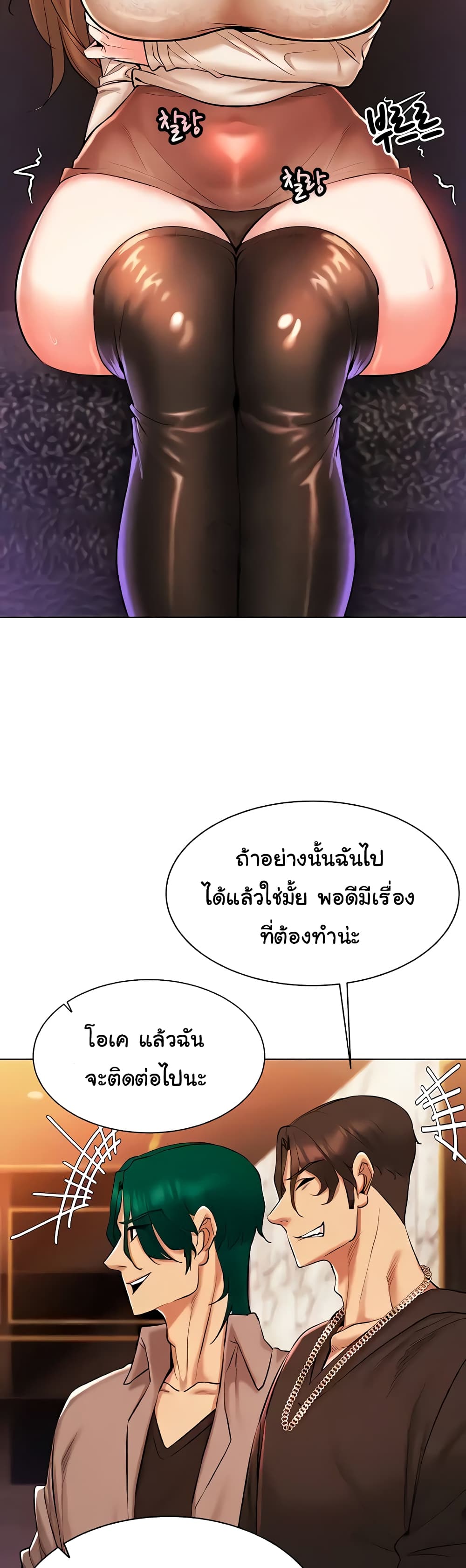 Using Eroge Abilities In Real Life page 46