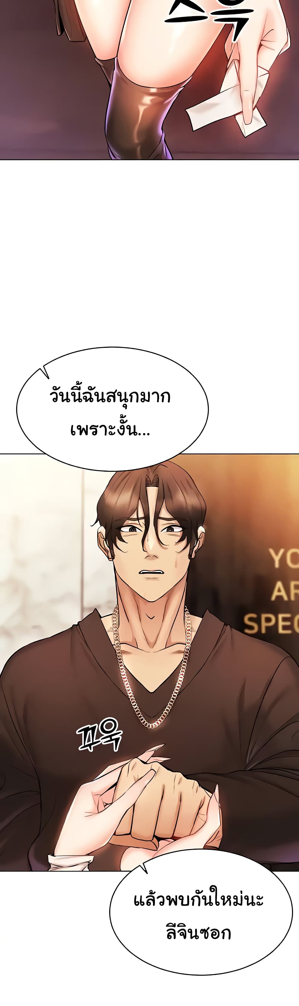 Using Eroge Abilities In Real Life page 49