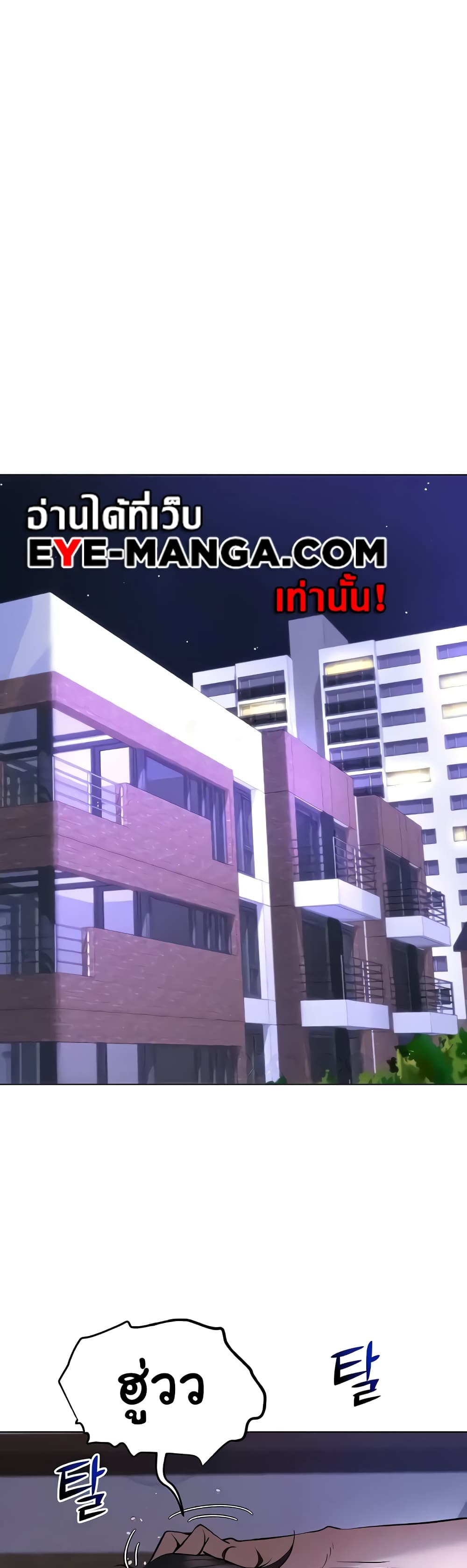 Using Eroge Abilities In Real Life page 51
