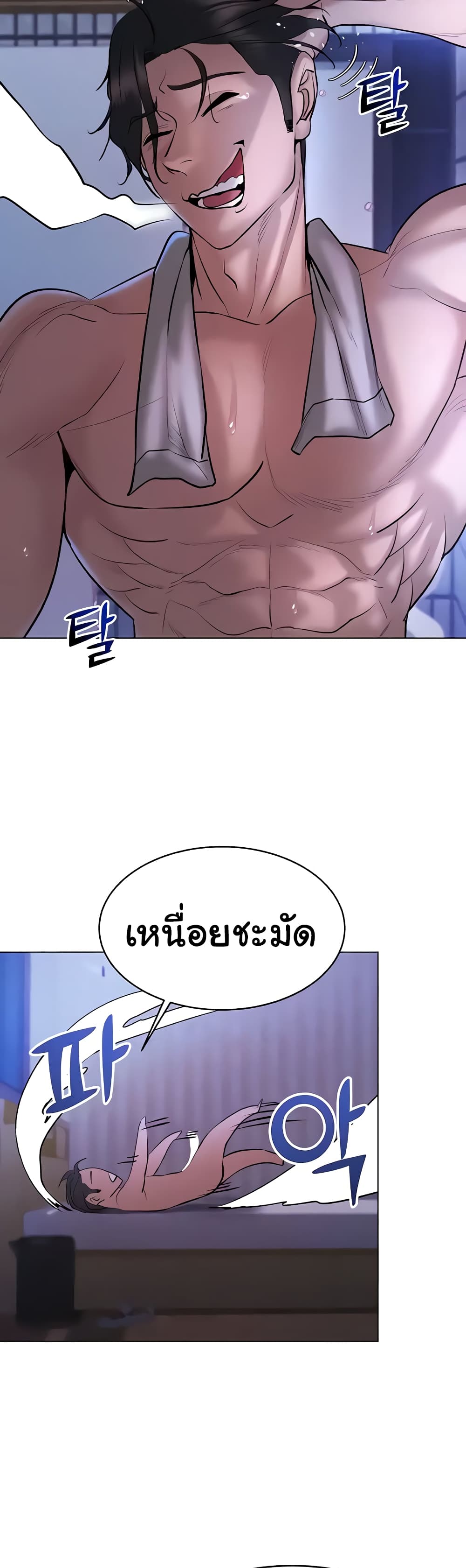 Using Eroge Abilities In Real Life page 52