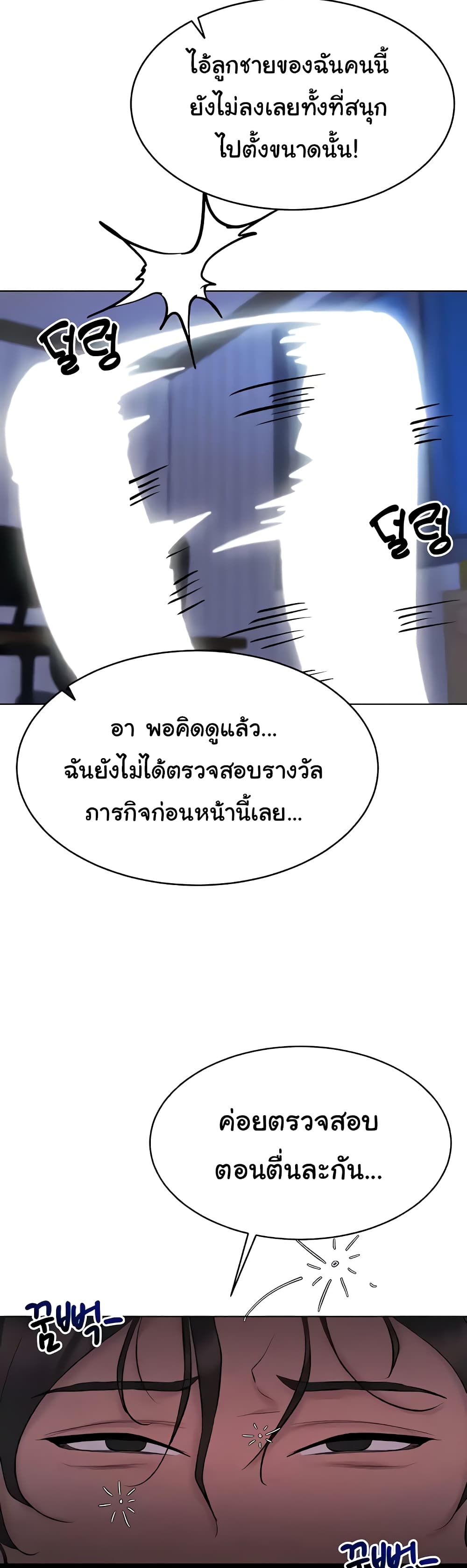 Using Eroge Abilities In Real Life page 53