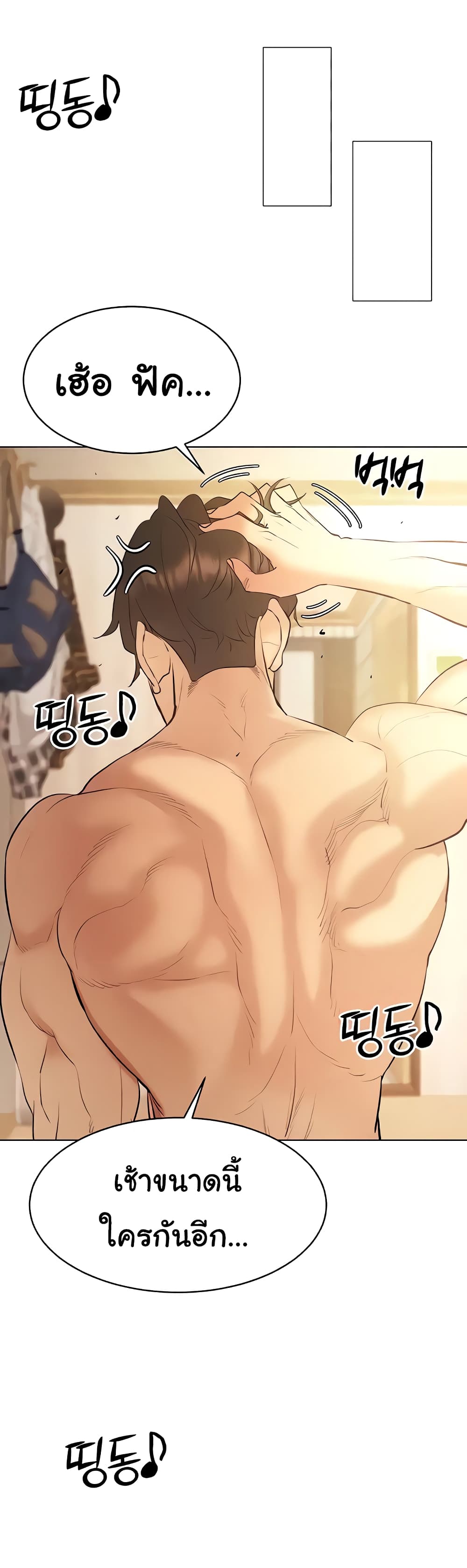 Using Eroge Abilities In Real Life page 55