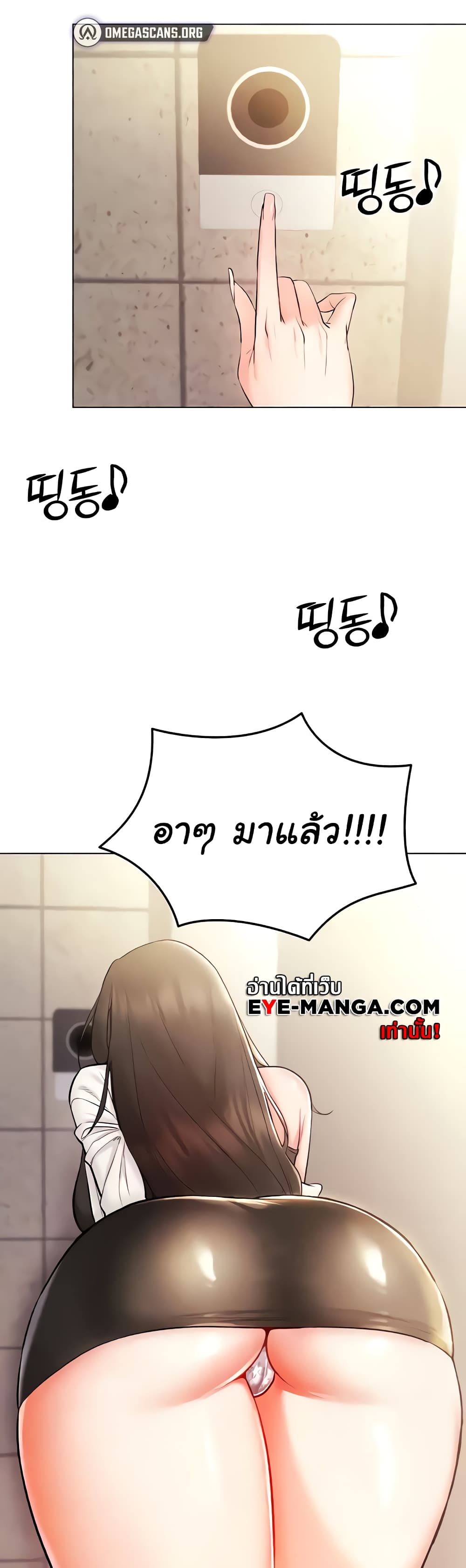 Using Eroge Abilities In Real Life page 56