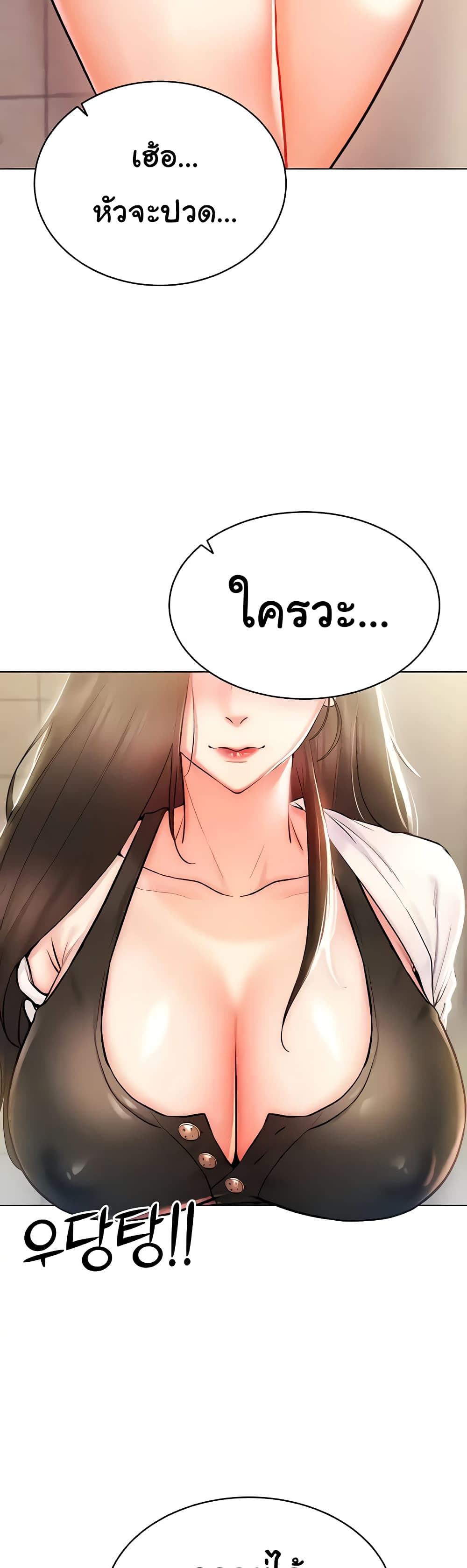 Using Eroge Abilities In Real Life page 57