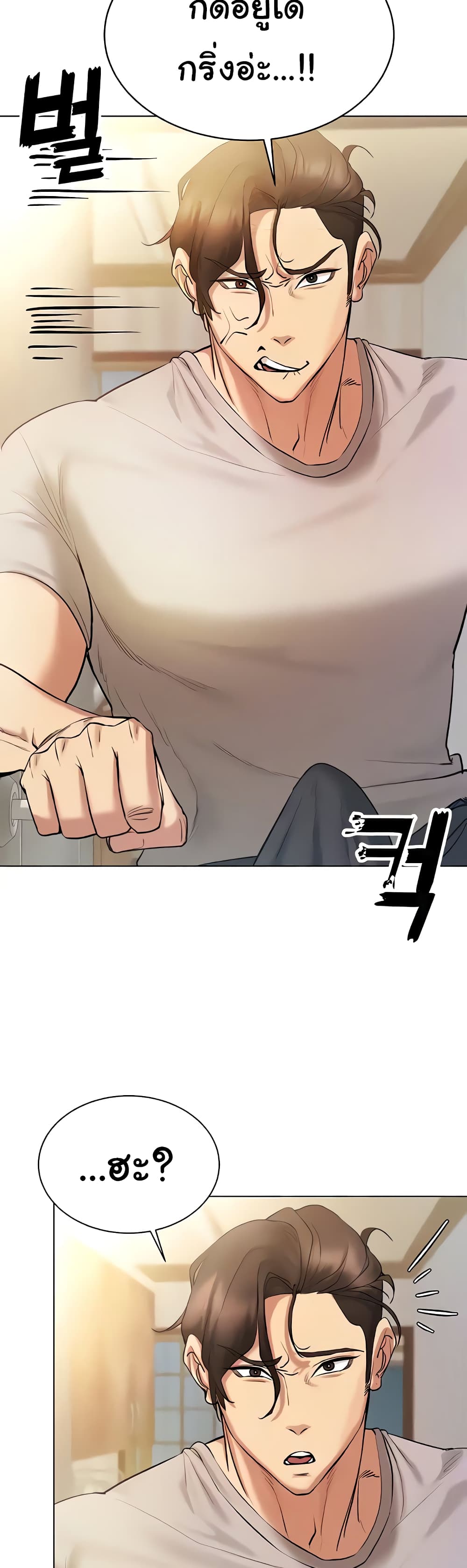Using Eroge Abilities In Real Life page 58