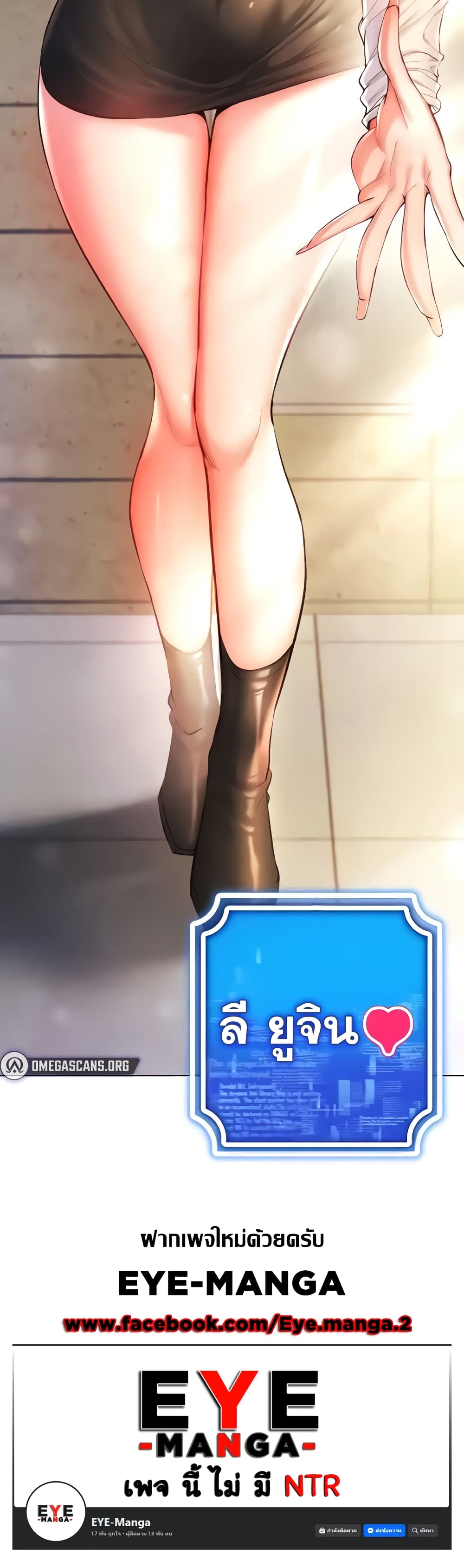Using Eroge Abilities In Real Life page 60