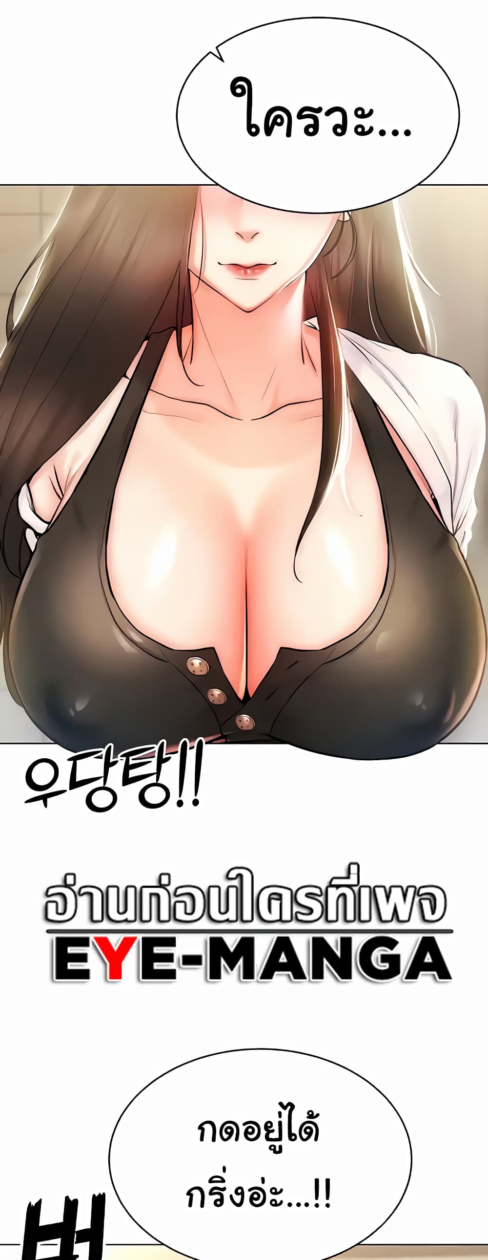 Using Eroge Abilities In Real Life page 1