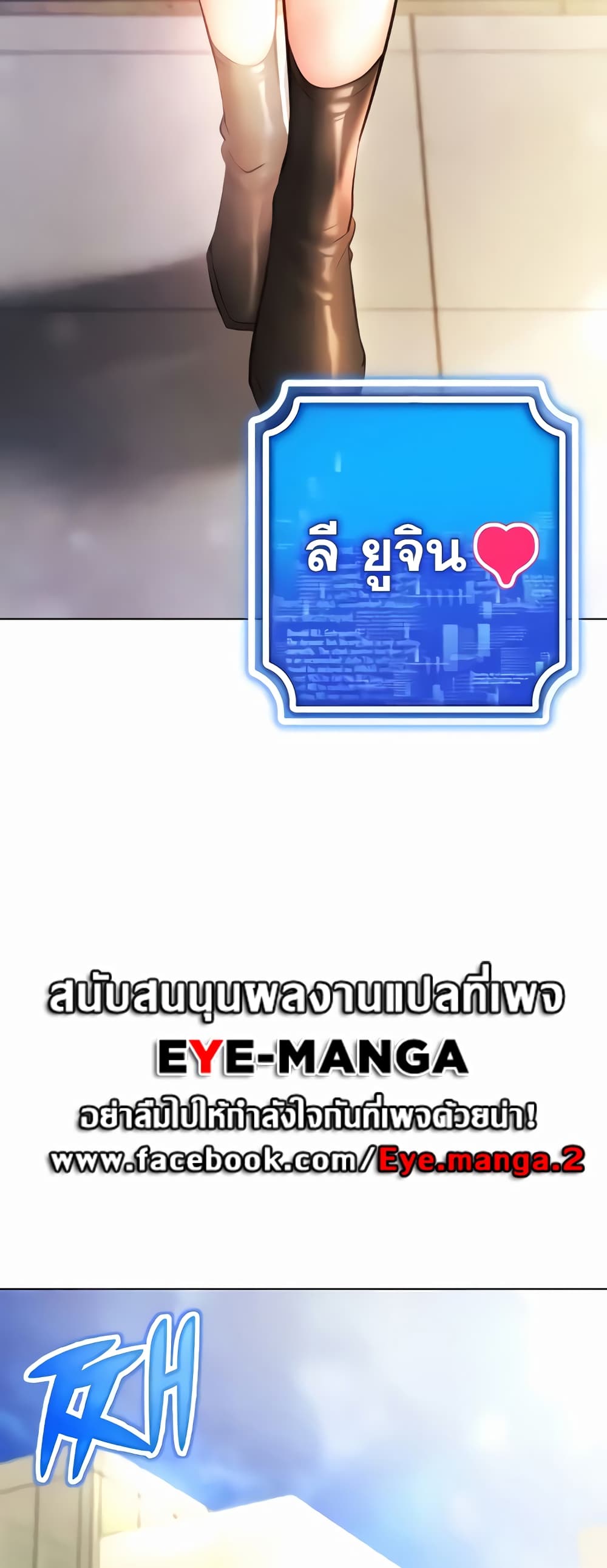 Using Eroge Abilities In Real Life page 5
