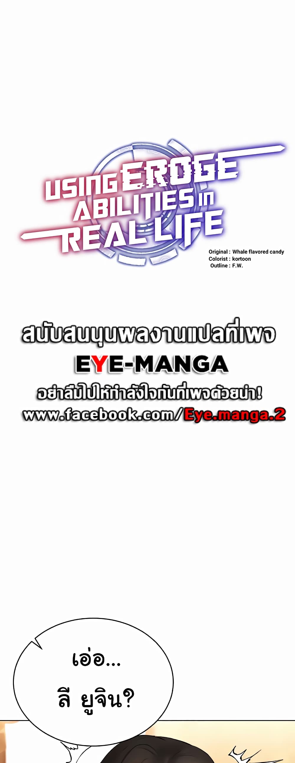 Using Eroge Abilities In Real Life page 10
