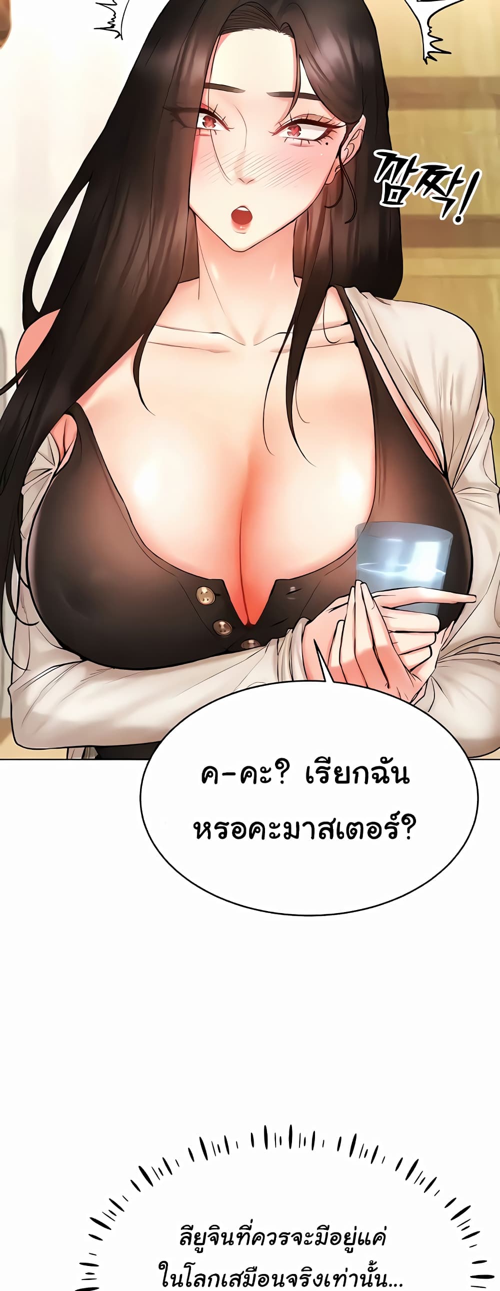 Using Eroge Abilities In Real Life page 11