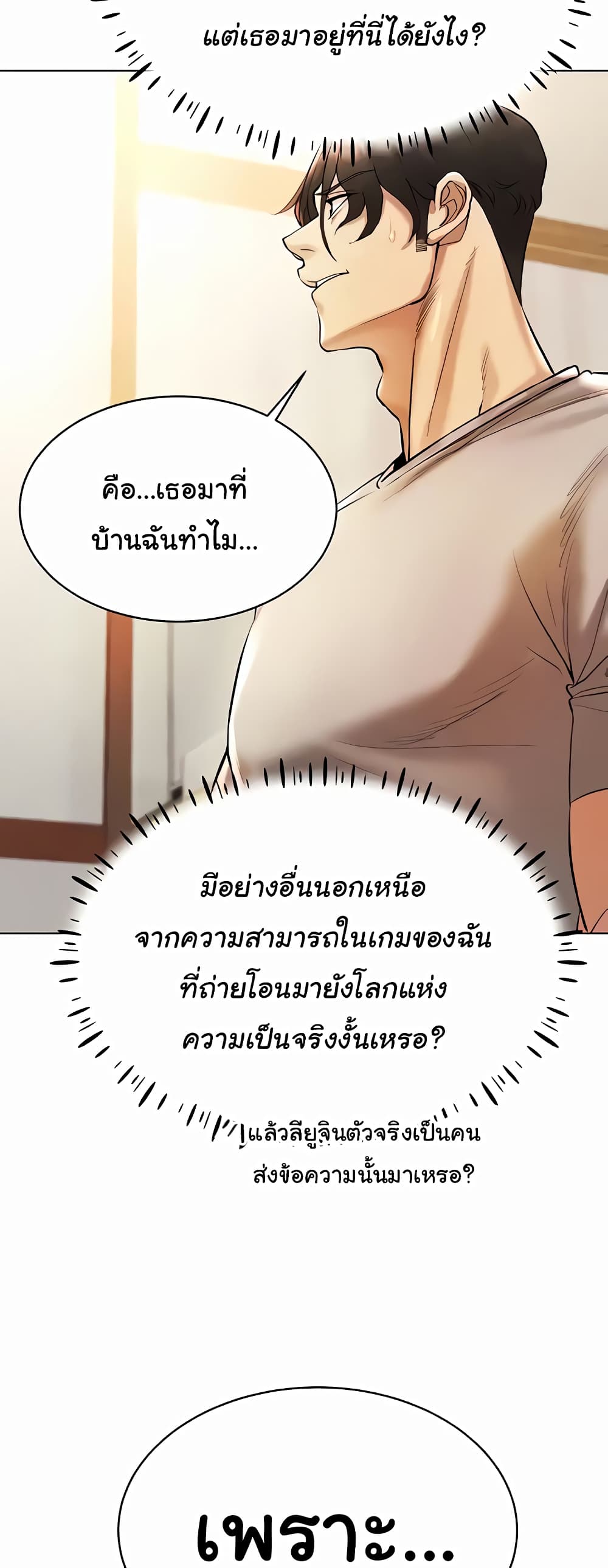 Using Eroge Abilities In Real Life page 12