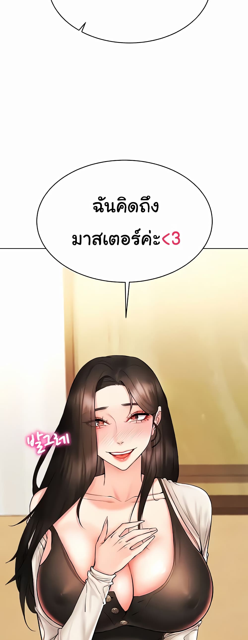 Using Eroge Abilities In Real Life page 13