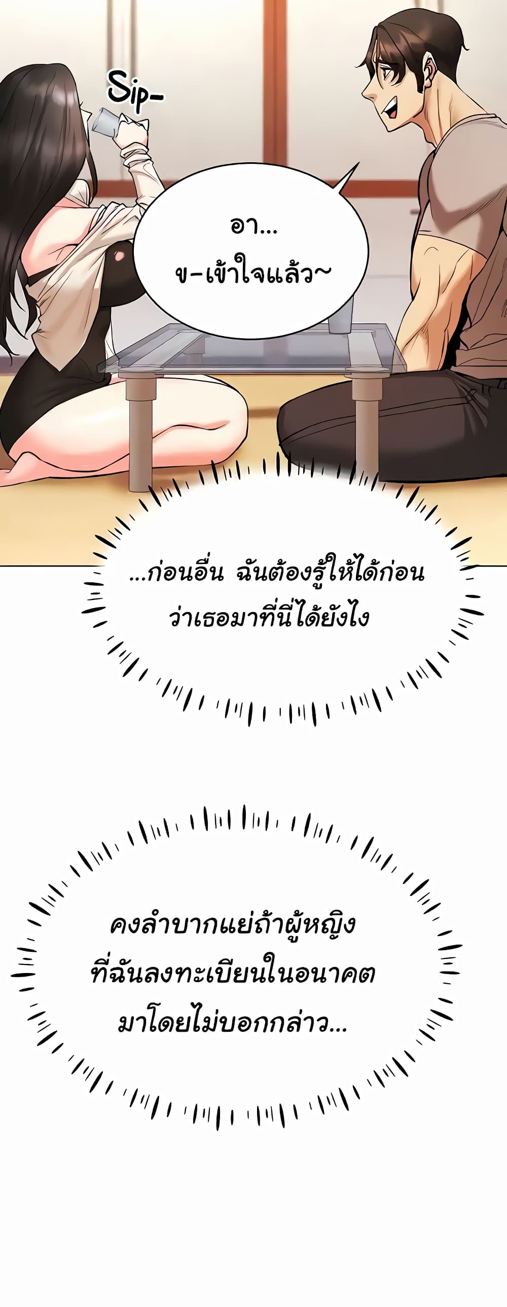 Using Eroge Abilities In Real Life page 15