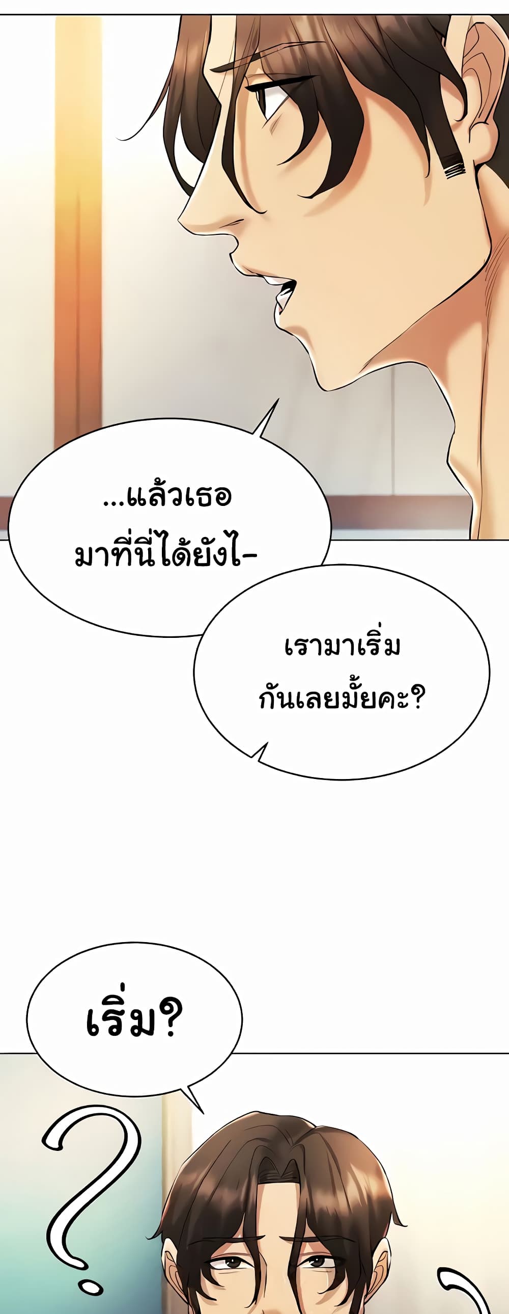 Using Eroge Abilities In Real Life page 16