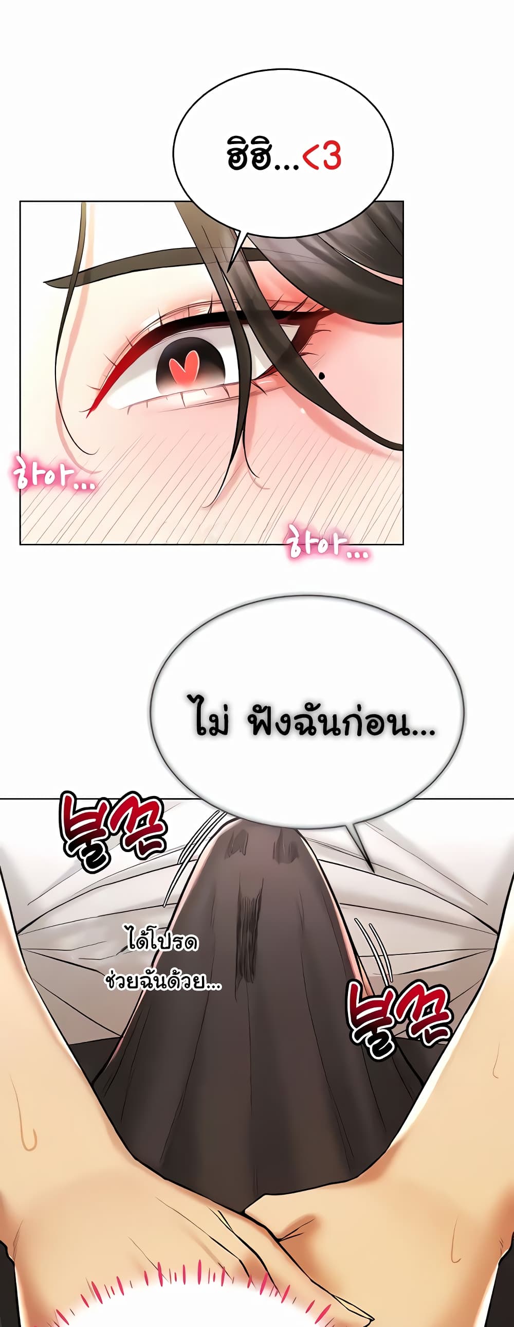 Using Eroge Abilities In Real Life page 21